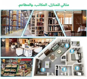جهاز الحماية المنزلية من الحشرات